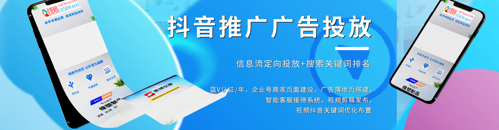 淮北百度sem