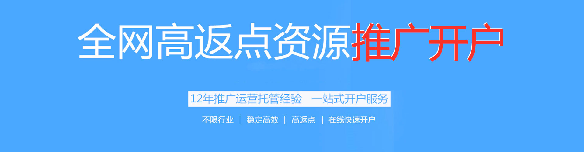 淮北如何百度推广